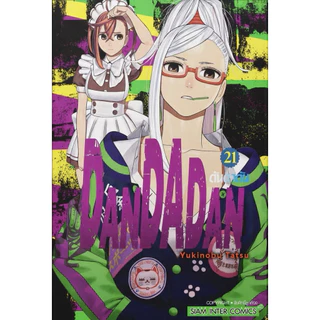 (เล่ม 22 พร้อมส่ง)DANDADAN ดันดาดัน เล่ม 1-21 (1,3,4 พิเศษ+แฟ้ม) [แยกเล่ม][หนังสือการ์ตูน]ใหม่ มือหนึ่ง