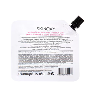 Skinoxy สกินอ๊อกซี่ โอเวอร์ไนท์ มาส์ก ไบรท์ แอนด์ โกลว์ 25 กรัม