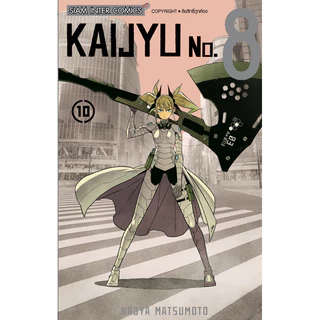 (เล่ม 16 พร้อมส่ง)Kaijyu No.8 เล่ม 1-16 Side B1-2 [แยกเล่ม][หนังสือการ์ตูน,นิยาย]ใหม่ มือหนึ่ง[ไคจูหมายเลข 8]