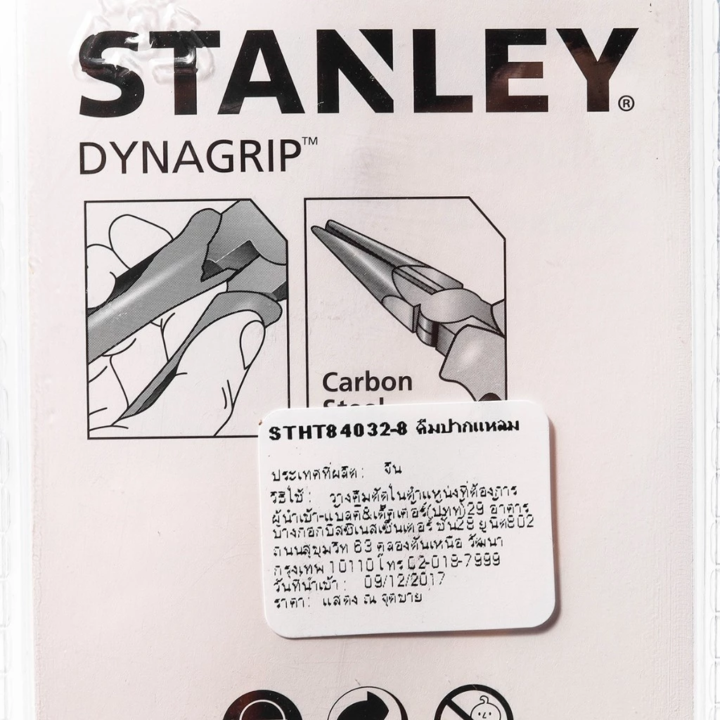 คีมปากแหลม STANLEY 8 นิ้ว รุ่น STHT84032-8 thumbnail 4