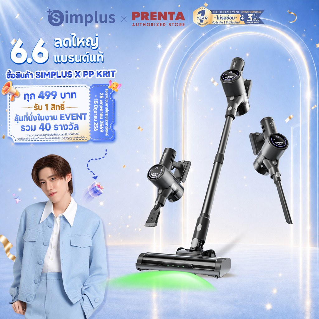 Simplus x PP Krit เครื่องดูดฝุ่นไร้สาย 17,000Pa ใช้ได้นาน 40 นาที หน้าจอ LED ระบบกรอง 4 ชั้น HEPA F9 XCQH017 FZ