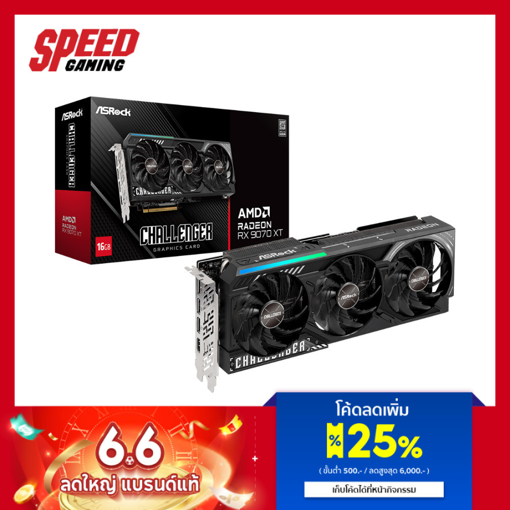 ASROCK AMD Radeon™ RX 9070 XT Challenger 16GB | VGA Card (การ์ดจอ) | By Speed Gaming