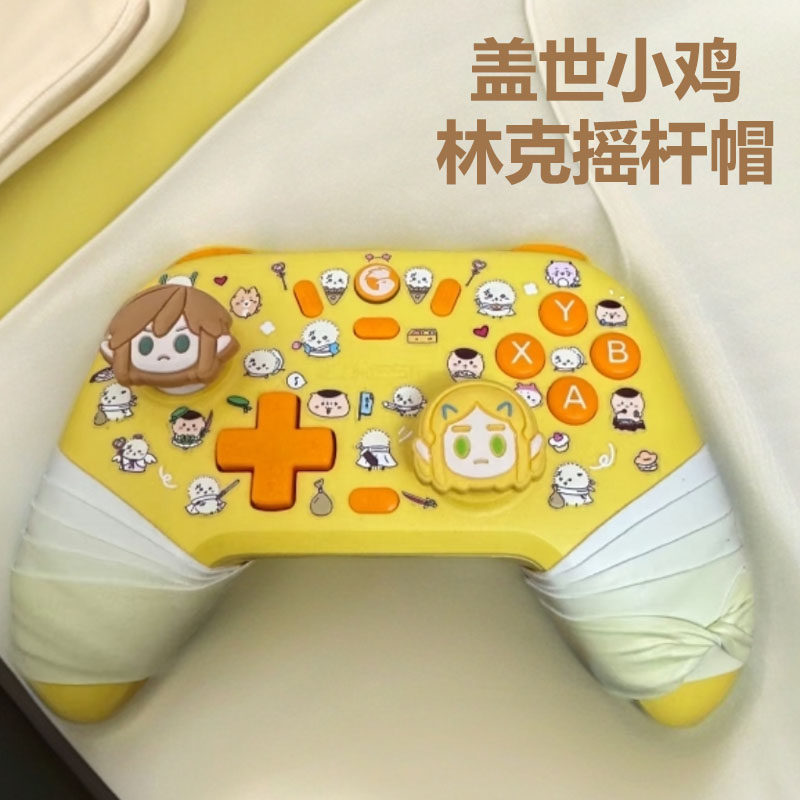 Legend of Zelda Thumb Grips สําหรับ GameSir Nova Series & X5 Lite Xbox อะไหล่เกมแพด