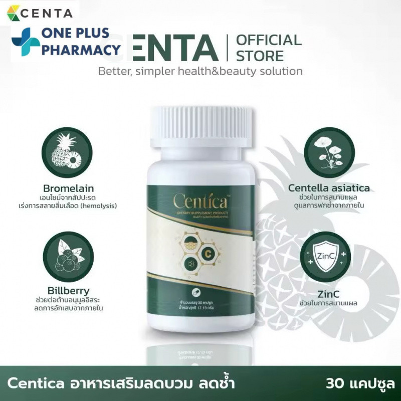 3box free1 ขายอับดับ1 ผลิตภัณฑ์เสริมอาหาร Centica ตัวช่วยหลังศัลยกรรม by Sowon Clinic