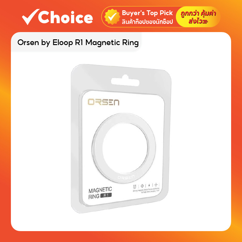 Orsen by Eloop R1 Magnetic Ring วงแหวนแม่เหล็ก สำหรับติดโทรศัพท์หรือเคส