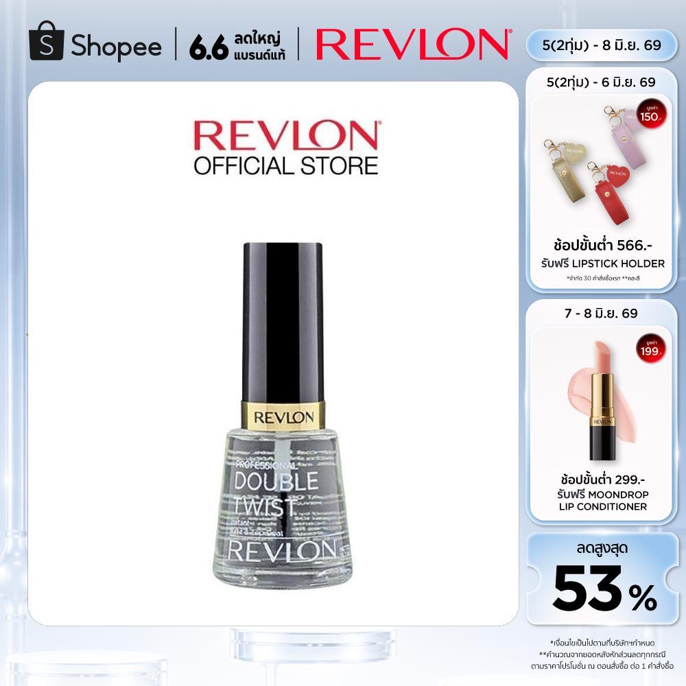 Revlon Double Twist เรฟลอน ดับเบิ้ล ทวิซ บำรุงเล็บและเคลือบเล็บ ใช้ทาก่อนลงสีทาเล็บ (เบสโค้ทน้ำยารองพื้นเล็บ สีใส)