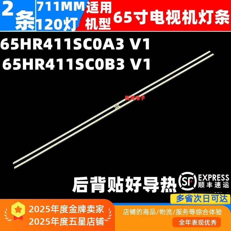 เหมาะสําหรับ TCL 65Q6 Light Bar Toshiba 65U7900C Y65A690 Light Bar 65HR411SC0B3 V1