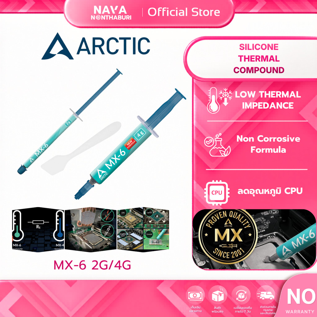 Arctic ซิลิโคน MX-6 2g/4g Thermal compound