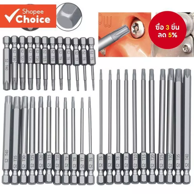 หนึ่งชุด Hollow Star Drive Bit ชุด, 11-12 ชิ้น T5-T40 ผู้ถือแม่เหล็ก Bits ความยาว 50-100 มม.สําหรับอุปกรณ์ซ่อม