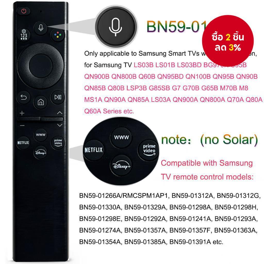 เปลี่ยนเสียงรีโมทคอนโทรลสําหรับ Samsung สมาร์ททีวี 2022 BN59-011386D BN59 01385A Non-Solar Powered