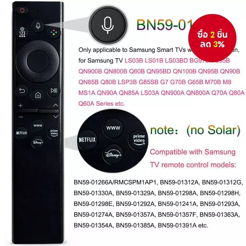 เปลี่ยนเสียงรีโมทคอนโทรลสําหรับ Samsung สมาร์ททีวี 2022 BN59-011386D BN59 01385A Non-Solar Powered