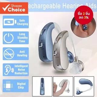 เครื่องช่วยฟังหูฟังเสริมชาร์จคริสตัล Clarity เครื่องขยายเสียงเสียง Cancelling ของขวัญสําหรับอาวุโสแขวนหูสไตล์สีฟ้า Golden Premium Finish Universal Fit