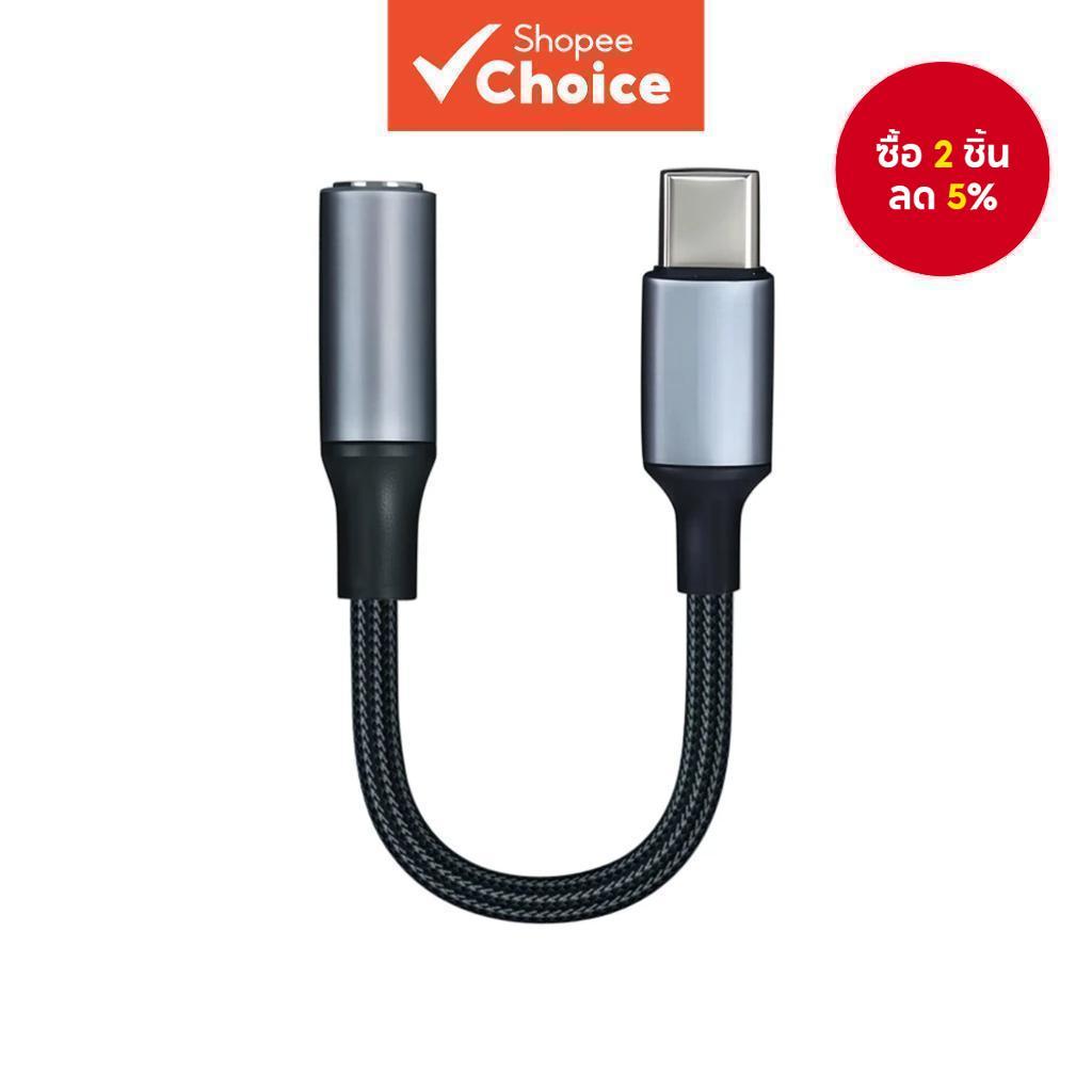 USB-C ถึง 3.5 มม.แจ็ค DAC อะแดปเตอร์เสียง Hi-Fi Aux สําหรับ Samsung S26 S25 Ultra Pixel 9 iPhone 16