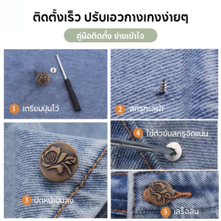 JoyTray กระดุมขยายเอวกางเกงยีนส์ กระดุมโลหะ ถอดได้ ใช้ซ้ําได้ พร้อมไขควง พร้อมกล่อง 10 ชิ้น/20 ชิ้น Jeans buttons