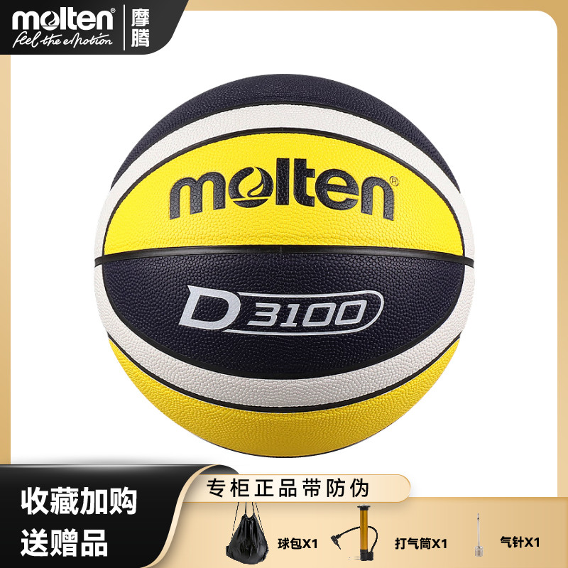 ใหม่ Morten B7D3100-YB บาสเกตบอลผู้ชาย PU เด็กนักเรียนการฝึกอบรมกลางแจ้งซีเมนต์ชั้นทนต่อการสึกหรอ Ba