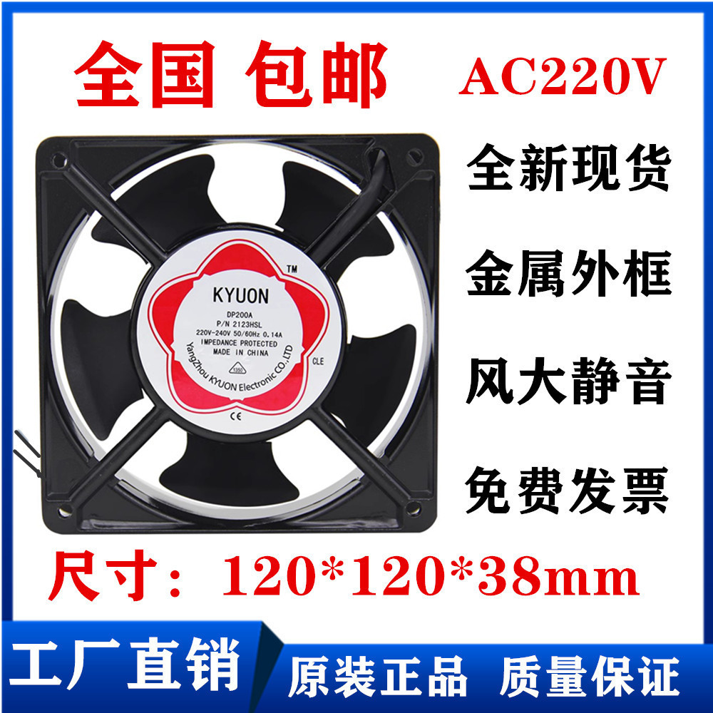 12038 Axial Fan DP200A 2123 แชสซีตู้กล่องกระจาย 12 ซม.พัดลมระบายความร้อน 220V110V380V