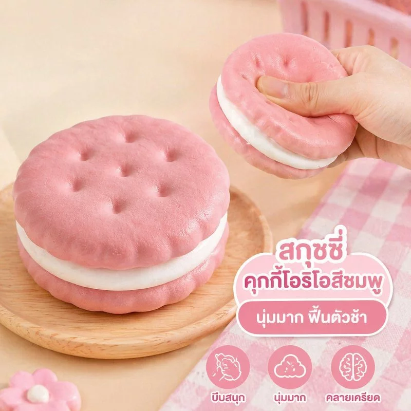 สกุชชี่ คุกกี้โอรีโอ ของเล่นบีบ นุ่มหนึบ คืนตัวช้า คลายเครียด ของเล่นจำลองขนม พกพาง่าย สะสม