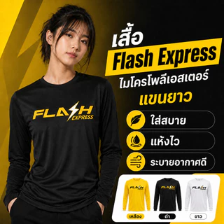 เสื้อยืดสกรีนลาย FLASH มี3สีขาว ดำ เหลือง มีไซส์ S - 4XL ผ้าไมโคร100% ผ้านุ่มลื่น แห้งไว ไม่อับชื้น