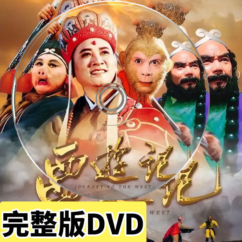 86 Edition of Journey to the West Complete TV Series DVD Video CD Drive MP4 Four Major Masterpieces 