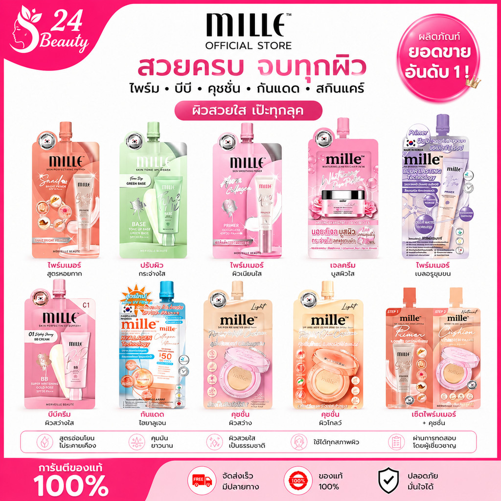 MILLE แบบซอง [1 ซอง] ครีมซองมิลเล่ เซรั่มถั่งเช่า เซรั่ม เอสเซนส์ถั่งเช่า แบบซอง 6 กรัม