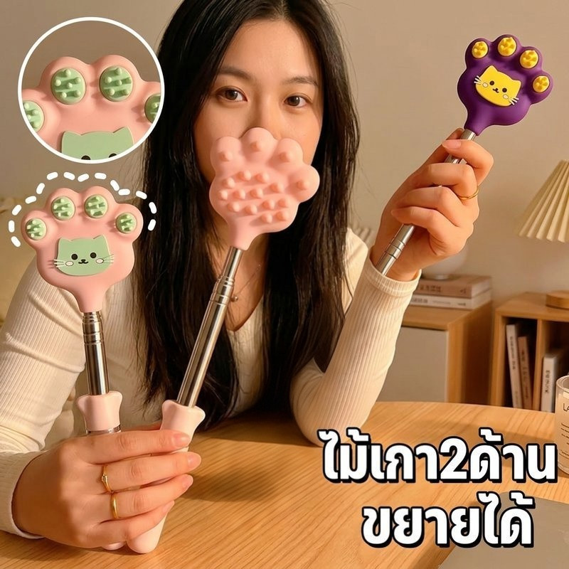 ไม้เกาหลัง ยืดหดได้ ไม้นวดหลัง ลายแมวน่ารัก พกพาง่าย เกาคัน ผ่อนคลาย นวดผิว ด้ามสแตนเลส