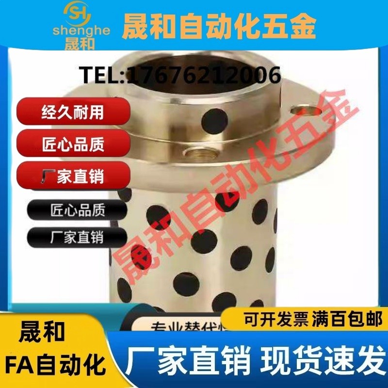 OFR11/OFR21-d8/d10/d12/d13/d16-L20/L25/L30/L35/L40 Oilless Liner
