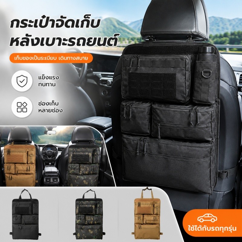 COD กล่องเก็บของหลังเบาะรถยนต์ ความจุสูง ประเภทแขวน ทำความสะอาดง่าย ทนทาน