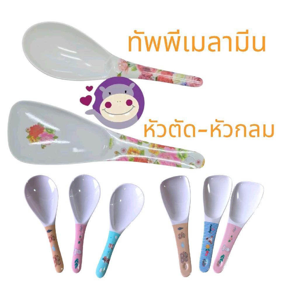 ทัพพี​เมลามีน​ (ยกโหล)​ 12 ชิ้น​ คละลาย​