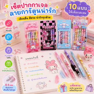 A00075 ปากกาหมึกซึม ปากกาเจล ปากกาสีดํา ปากกา 0.5 มม. สวย น่ารัก
