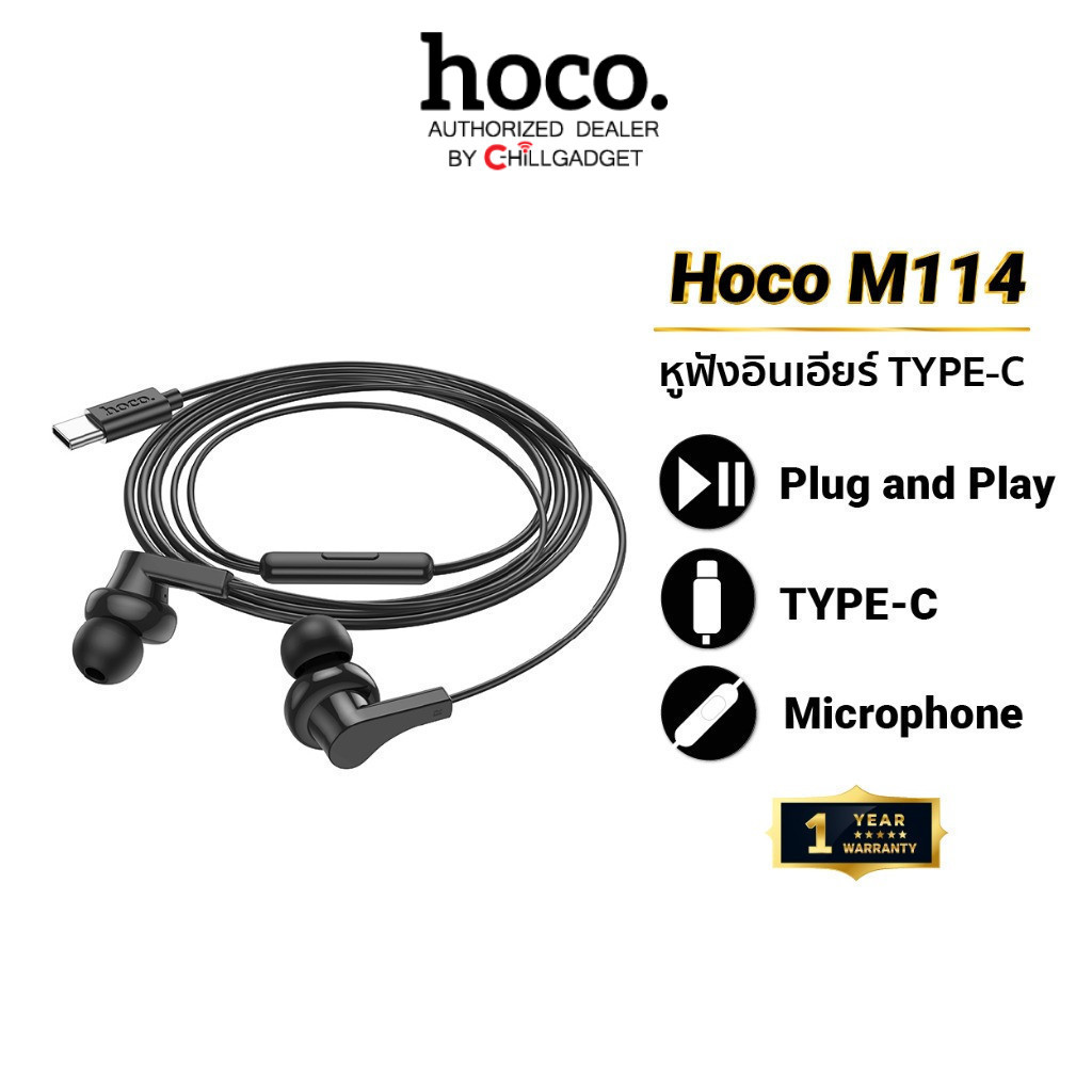 Hoco M114 หูฟังอินเอียร์ ช่องเสียบแบบ Type-C เสียง Hi-Fi พร้อมรับประกัน 1 ปี