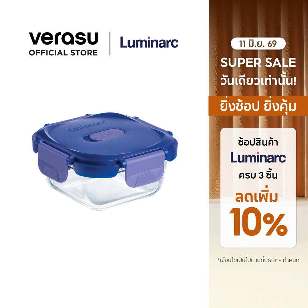 LUMINARC กล่องแก้วถนอมอาหาร จัตุรัส 520 มล. Putina รุ่น ARC-X3775
