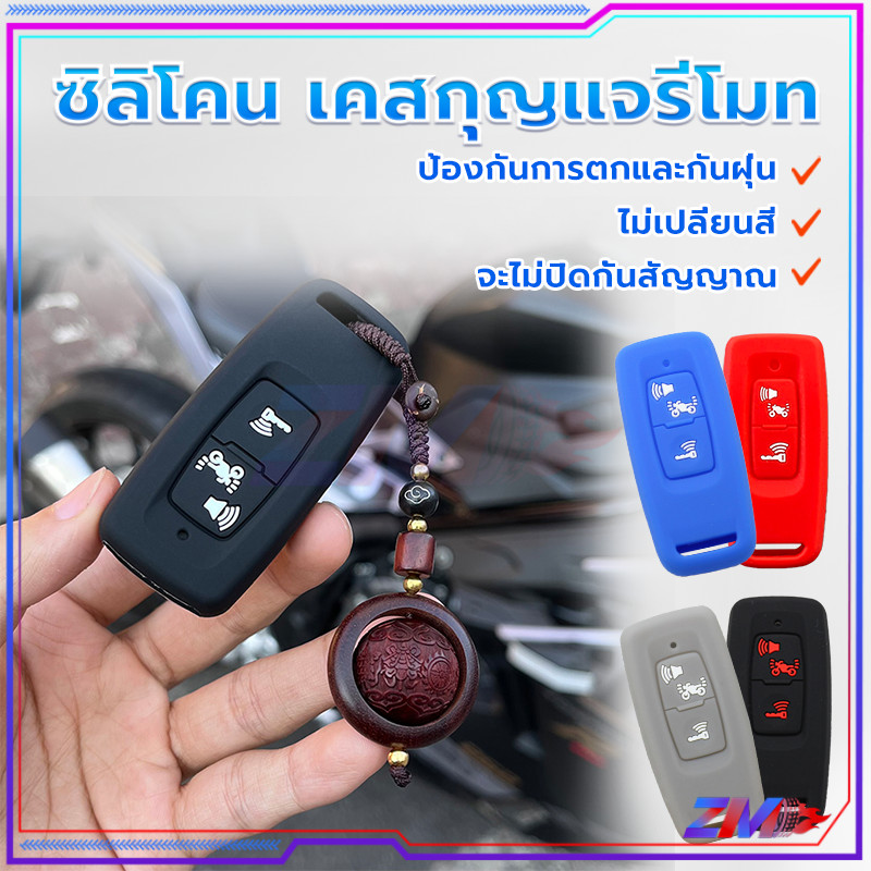 เคสกุญแจรีโมทรถยนต์ 2 ปุ่ม PCX160 LEAD125 SH300 NS110R 2024 กันรอยขีด ข่วนกันกระแทก พอดีกับกุญแจและรีโมทของคุณ 100%
