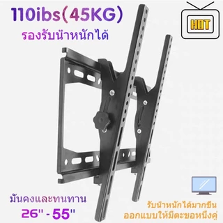 HT-002 ที่แขวนทีวี ทีวีติดผนังปรับก้ม-เงยได้15องศา 32-55นิ้ว ขาแขวนยึดทีวี ขายึดทีวี