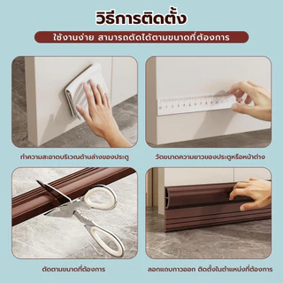 ที่กั้นประตู แถบปิดช่องล่างของประตู แถบซีลกันเสียงประตูห้องนอน กันแมลง กันลม กาวในตัว ง่ายต่อการตัด ติดตั้งง่าย