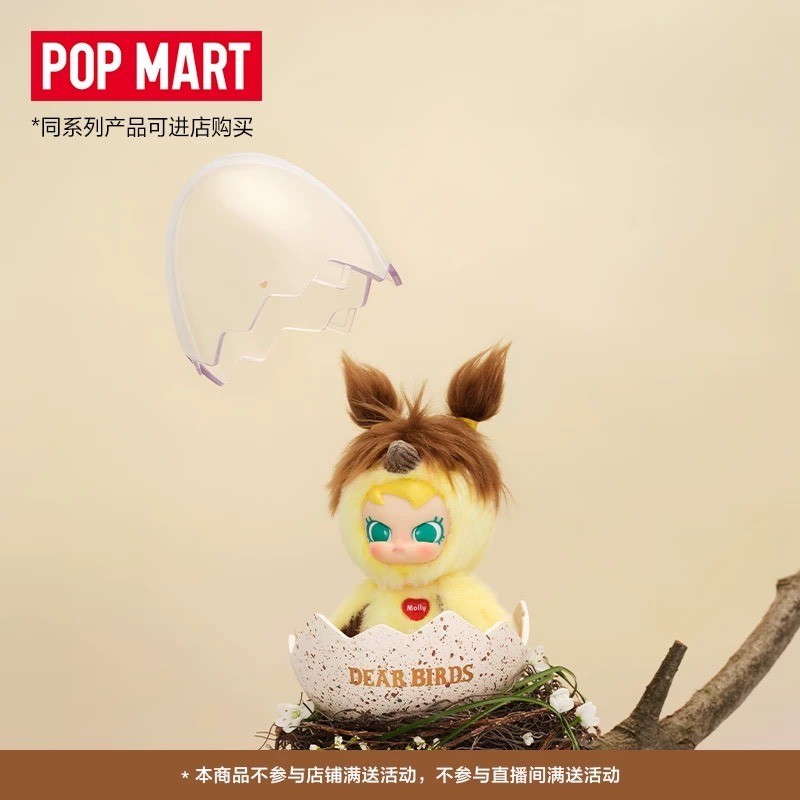 POPMART Dear Birds Series กล่องแสดงตุ๊กตาป้องกันฝุ่น