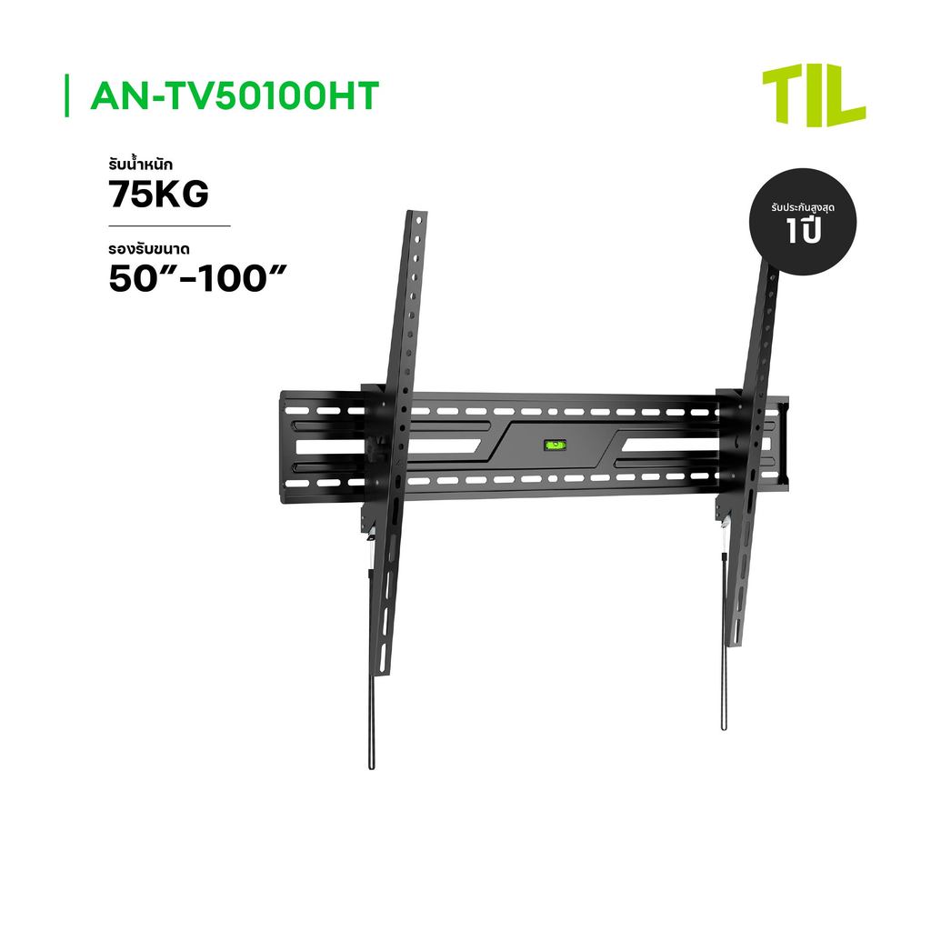 ACONATIC ขาแขวนทีวี รุ่น AN-TV50100HT รองรับทีวีขนาด 50 นิ้ว - 100 นิ้ว รับน้ำหนักได้ 75 Kg. (รับประ