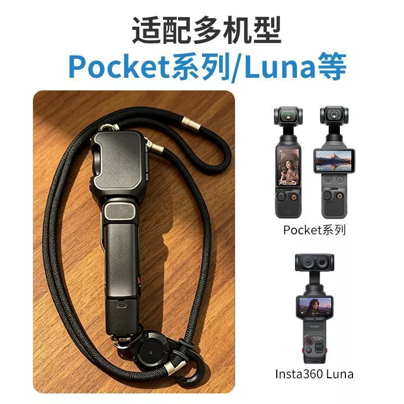 สายคล้องคอแบบพกพา Shadow Stone/Luna/Insta360/LunaUltra thumbnail 10