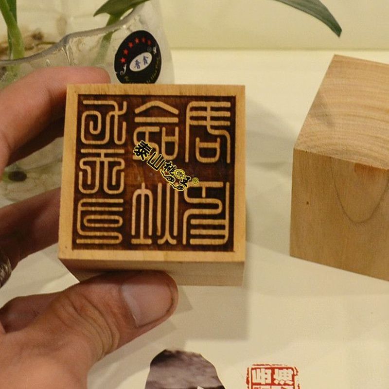 พีชไม้ซีลด้านเดียว Jiutiansi Life Stove Jun Seal 6.12