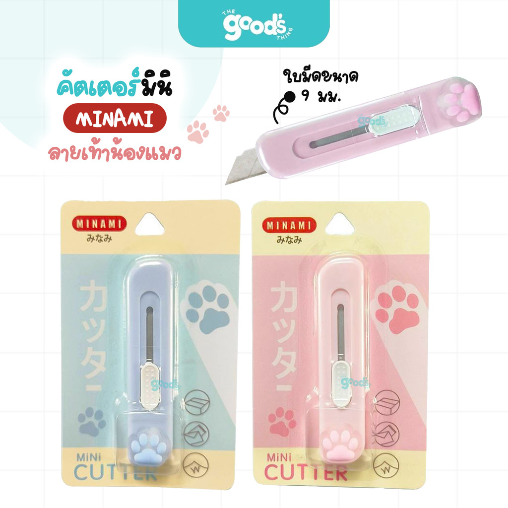 คัตเตอร์มินิ Minami ลายเท้าน้องแมว คัตเตอร์ มินามิ พกพาง่าย 9มม. สีพาสเทล คละสี (จำนวน1ชิ้น)