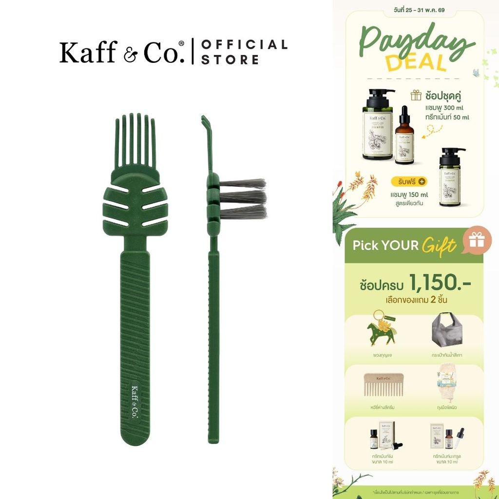 Kaff & Co. แปรงทำความสะอาดหวีและแปรง - Hairbrush Cleaner