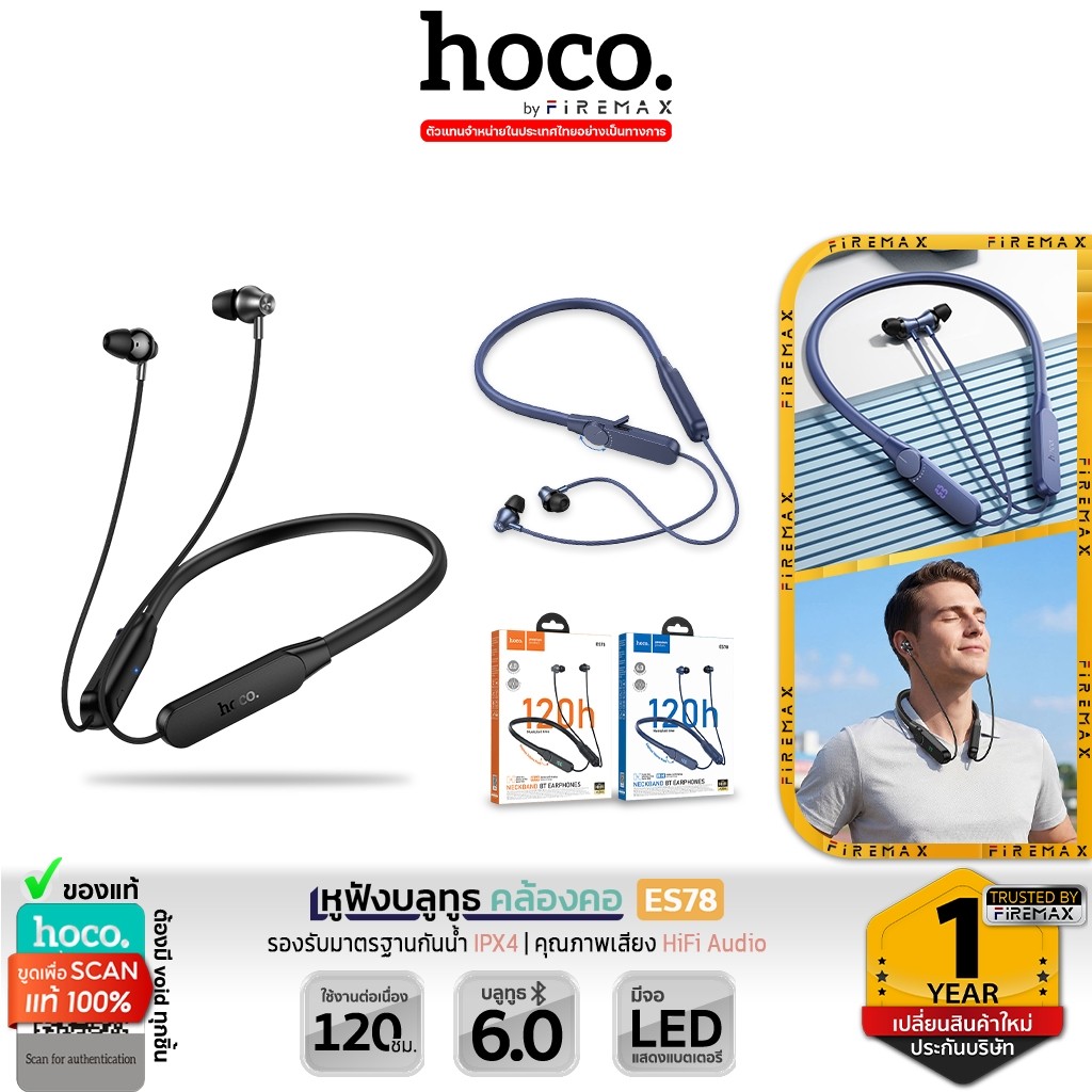 HOCO ES78 หูฟังบลูทูธคล้องคอ Bluetooth 6.0 แบตอึด 120