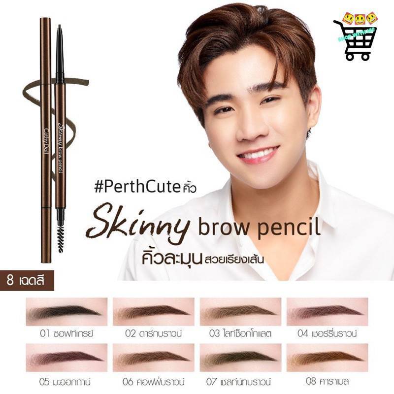 สมายด์ขายถูก Cathy Doll skinny Brow Pencil 0.05g.เคที่ดอลล์ ดินสอเขียนคิ้ว ออโต้ หัวเล็กเพียง 1.5 mm