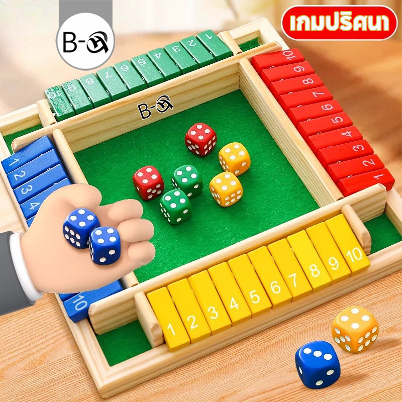 BHQ เกมกระดาน พลิกตัวเลขเกม สําหรับผู้เล่น4 คน เหมาะสําหรับการสังสรรค์และปาร์ตี้สําหรับครอบครัว
