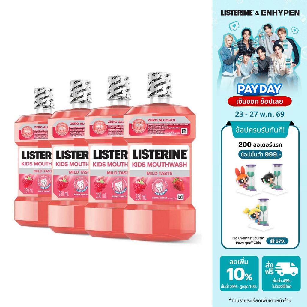 [แพ็ค 4 ] ลิสเตอรีน น้ำยาบ้วนปากเด็ก คิดส์ เบอร์รี่ชีลด์ 250 มล. x 4 Listerine Kids mouthwash kids berry 250 ml. x 4