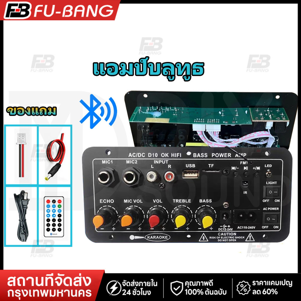 แอมป์จิ๋ว แอมป์บลูทูธ แอมป์ขยายเสียง เครื่องขยายเสียง 900w บลูทูธ usb Amplifiers ฟังชั้นครบ โมแรงๆ 12/24/220V