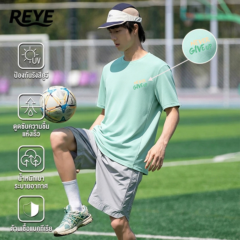 REYE เสื้อยืดผู้ชาย กันแดด UV แห้งไว ระบายอากาศได้ดี สำหรับกลางแจ้ง