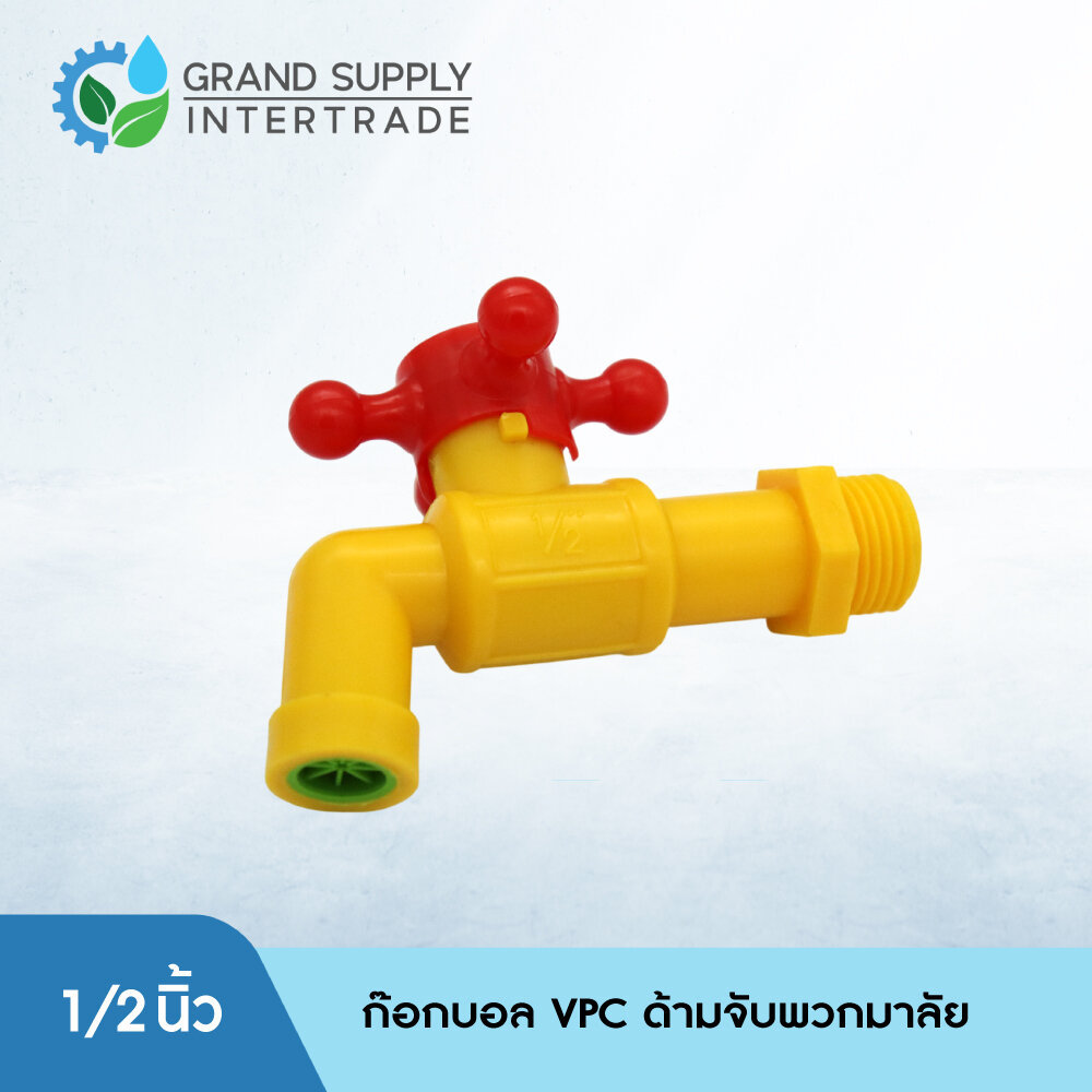 ก๊อกบอล PVC ด้ามพวงมาลัย KAWA