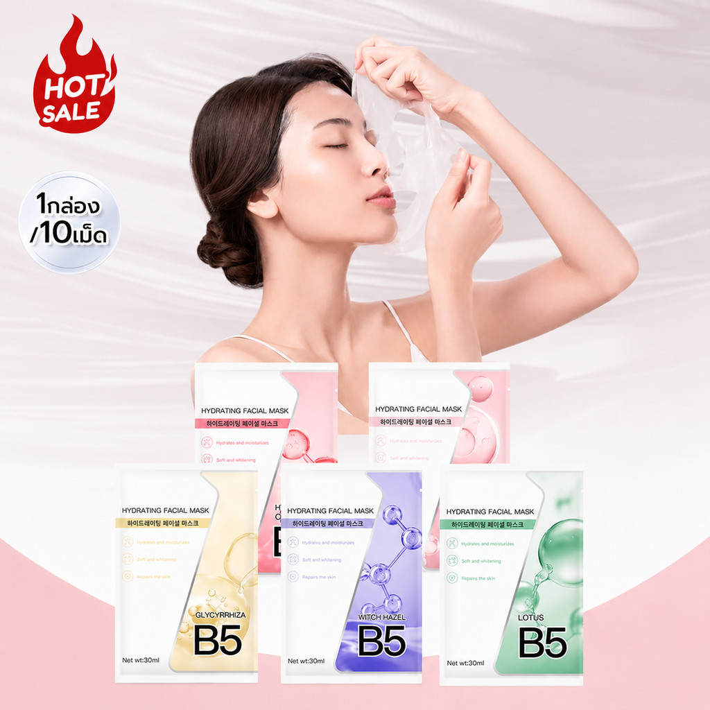 1กล่องx10ชิ้น FACIAL MASK แผ่นมาส์กบำรุงผิวหน้า 4 สูตร