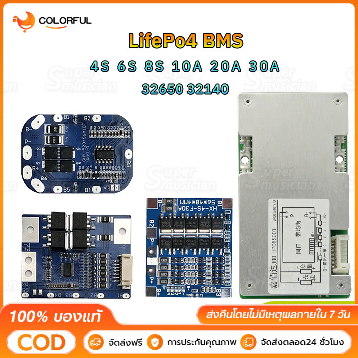 BMS 8S 6S 4S LifePo4 3.2v 10A 20A 30A 12.8V - 21.6V Lifepo4 แบตเตอรี่วงจรควบคุมการทำงานของแบตเตอรี่ 
