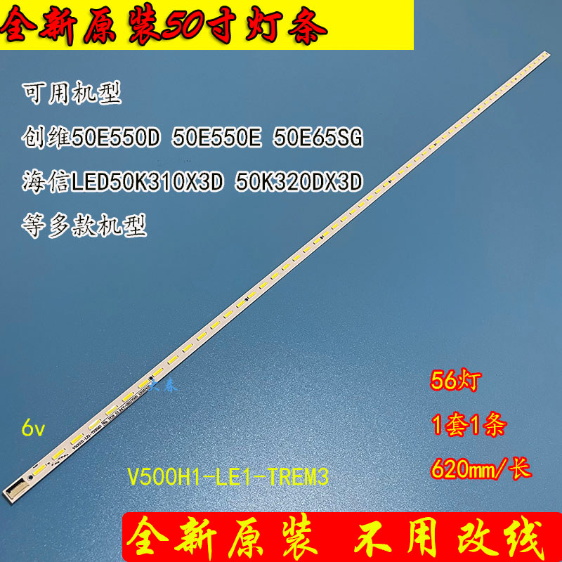 ยี่ห้อใหม่ Original Chuangwei 50E6CRD 50E550E Light Bar Light Bar V500H1-LE1-TREM3